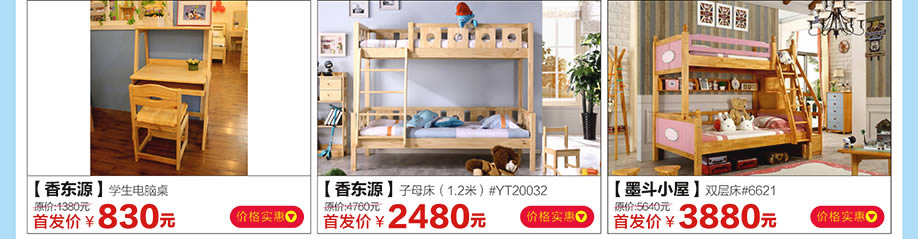 香东源,墨斗小屋,红树湾家具中山大道东店,广州家具卖场,家具网上商城